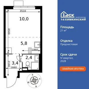 Планировка Студия, 21.6 м² ЖК «1-й Химкинский»