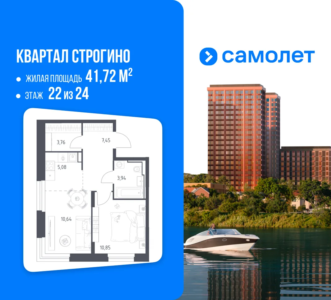 Планировка 1-комн. квартира, 41.72 м² ЖК «Квартал Строгино»