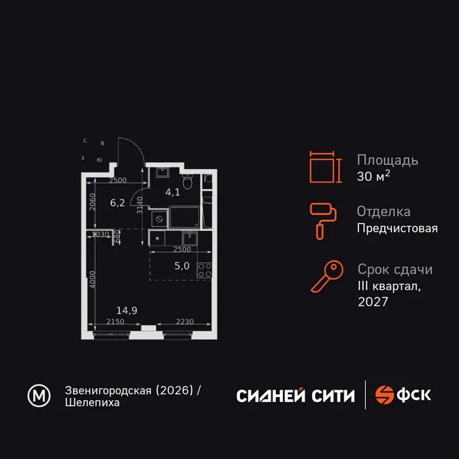 Планировка Студия, 30.2 м² ЖК «Sydney City» Планировка Студия, 30.2 м² ЖК «Sydney City»