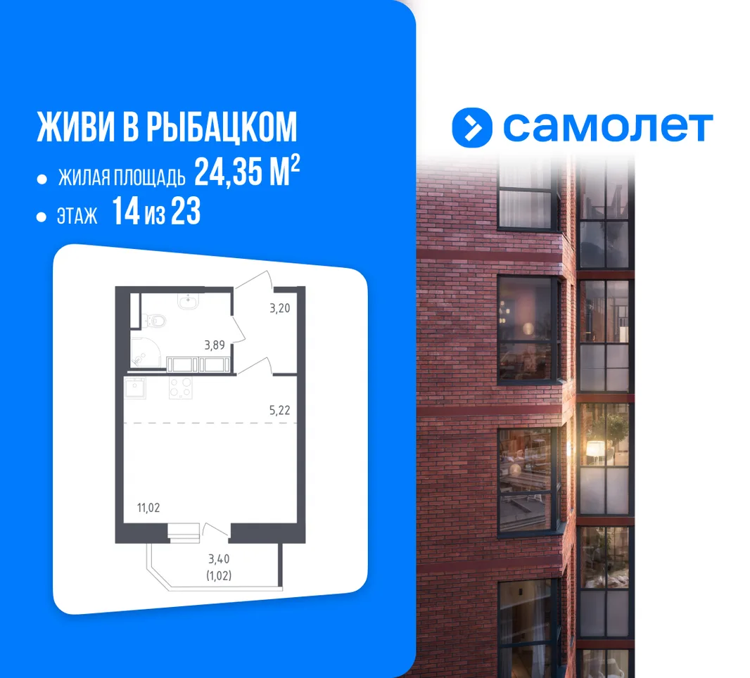 Планировка Студия, 24.35 м² ЖК «Живи! В Рыбацком»