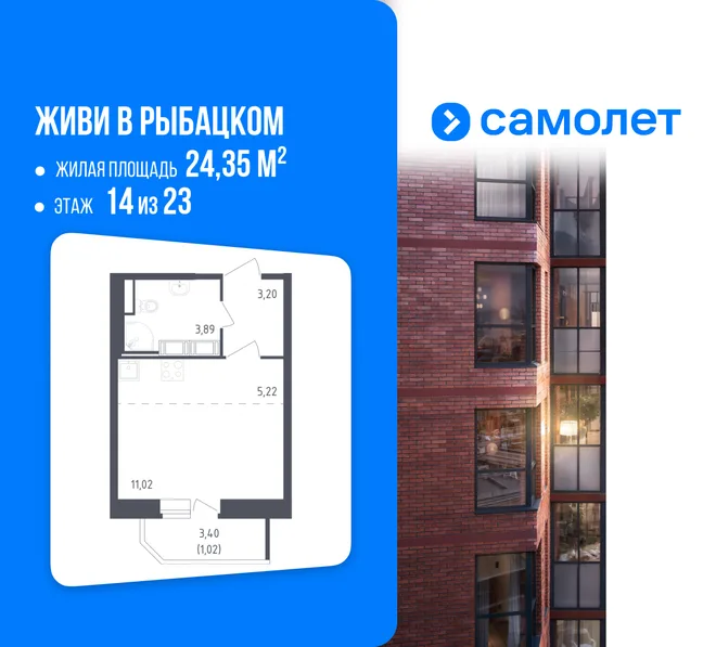 Планировка Студия, 24.35 м² ЖК «Живи! В Рыбацком» Планировка Студия, 24.35 м² ЖК «Живи! В Рыбацком»