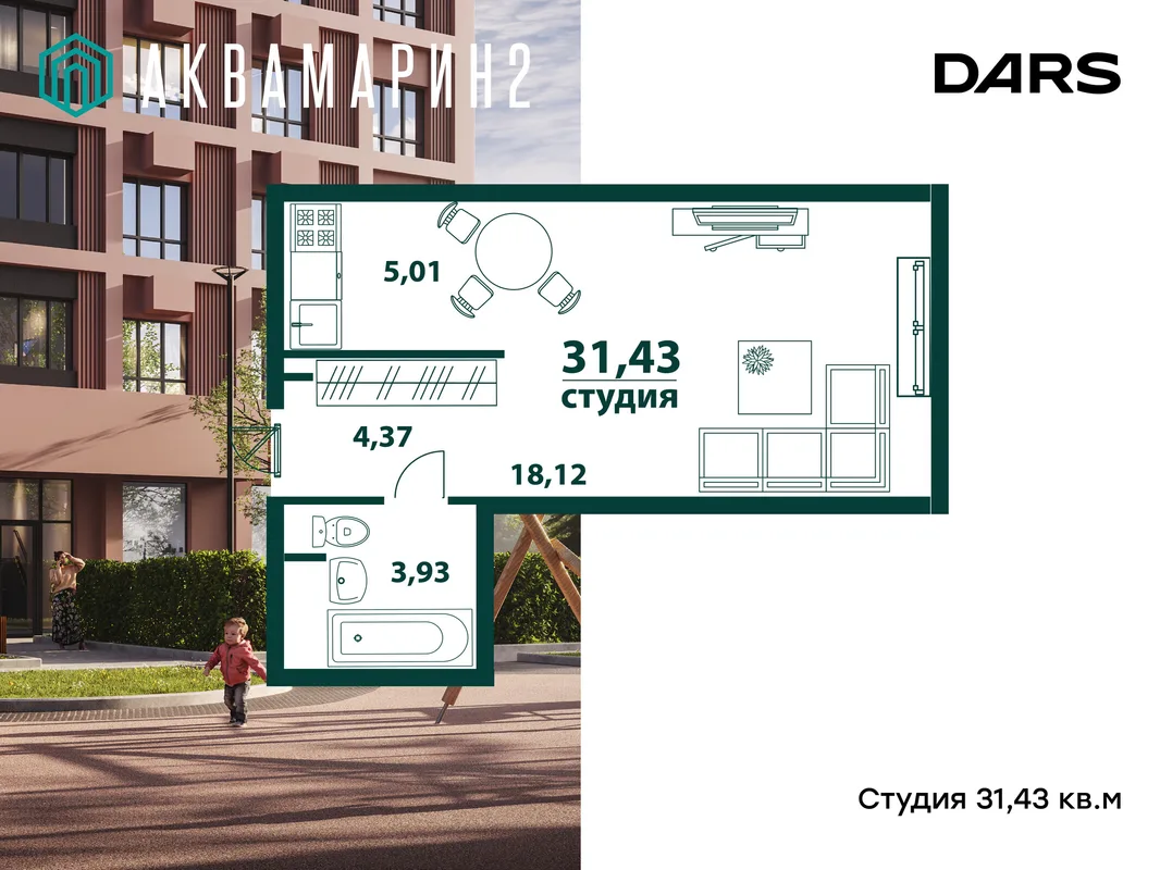 Планировка Студия, 31.43 м² ЖК «Аквамарин 2»