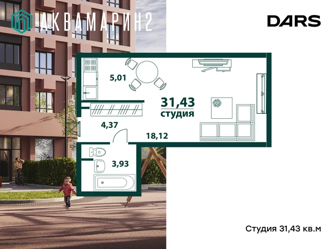 Планировка Студия, 31.43 м² ЖК «Аквамарин 2»