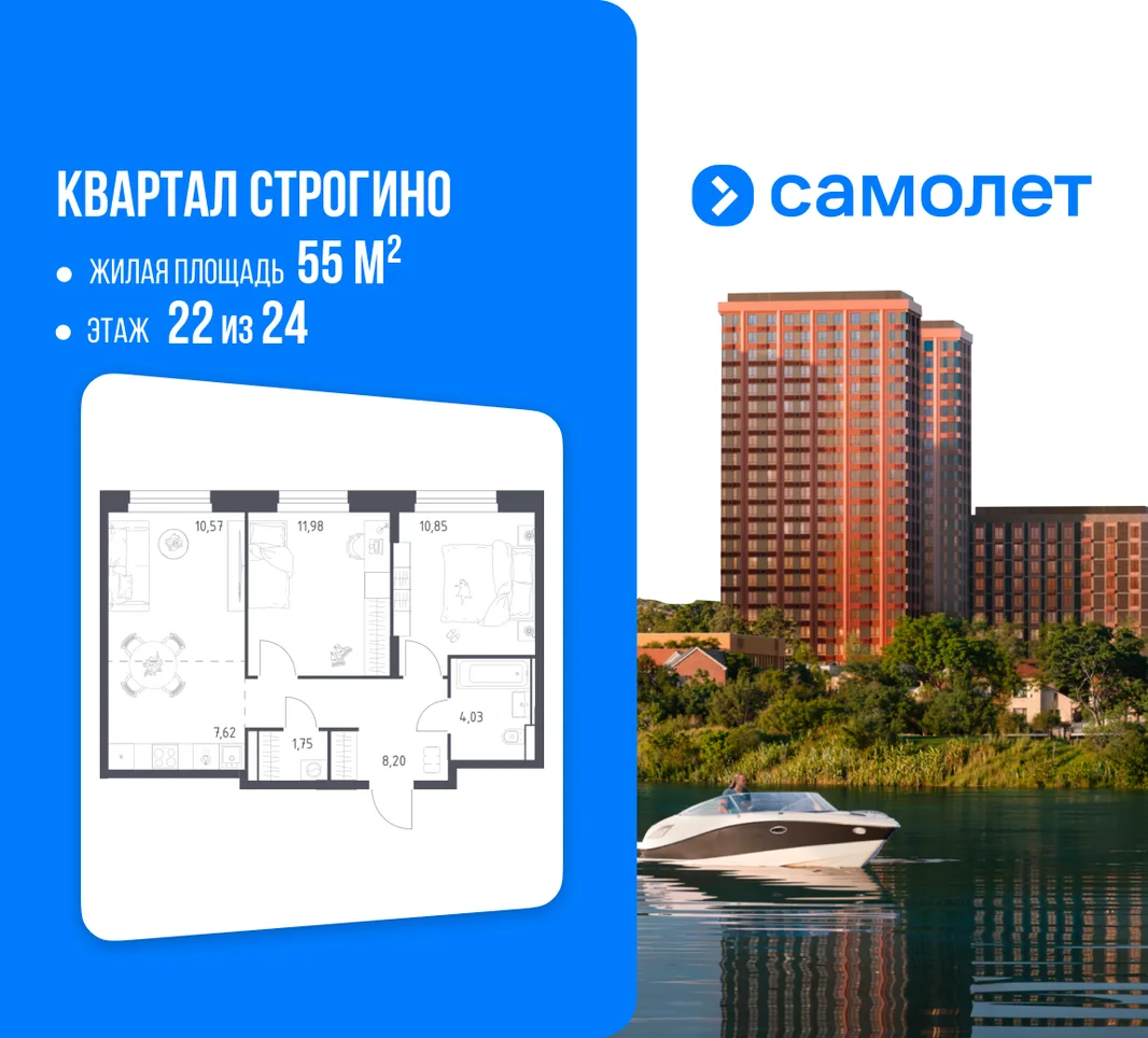 Планировка 2-комн. квартира, 55 м² ЖК «Квартал Строгино»