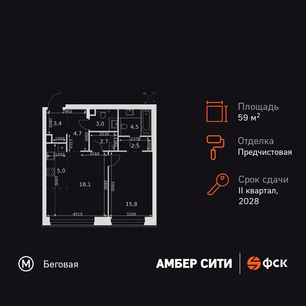 Планировка 2-комн. квартира, 59.7 м² ЖК «Amber Сity»
