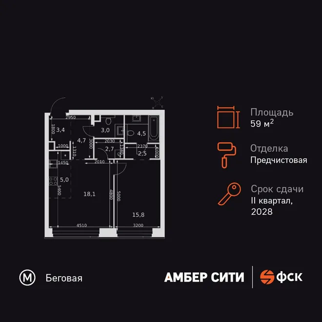 Планировка 2-комн. квартира, 59.7 м² ЖК «Amber Сity» Планировка 2-комн. квартира, 59.7 м² ЖК «Amber Сity»