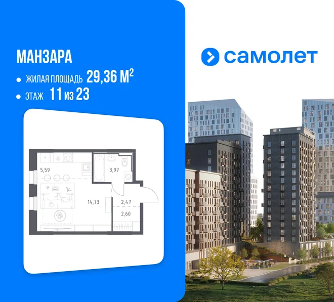 Планировка Студия, 29.36 м² ЖК «Манзара» Планировка Студия, 29.36 м² ЖК «Манзара»