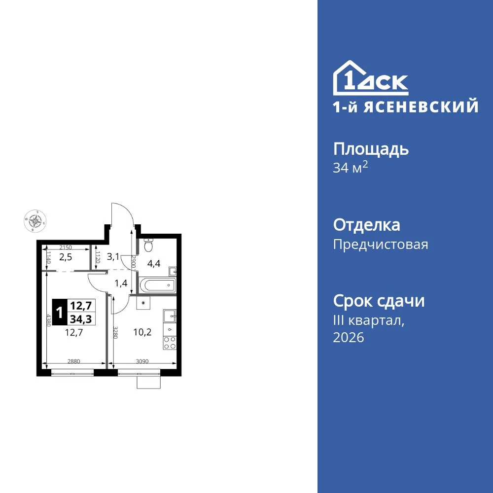 Планировка 1-комн. квартира, 34.3 м² ЖК «1-й Ясеневский»