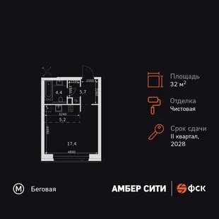 Планировка Студия, 32.7 м² ЖК «Amber Сity»