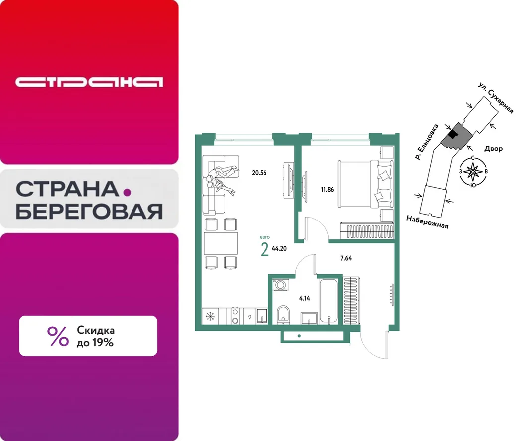 Планировка 2-комн. квартира, 44.2 м² ЖК «Страна.Береговая»