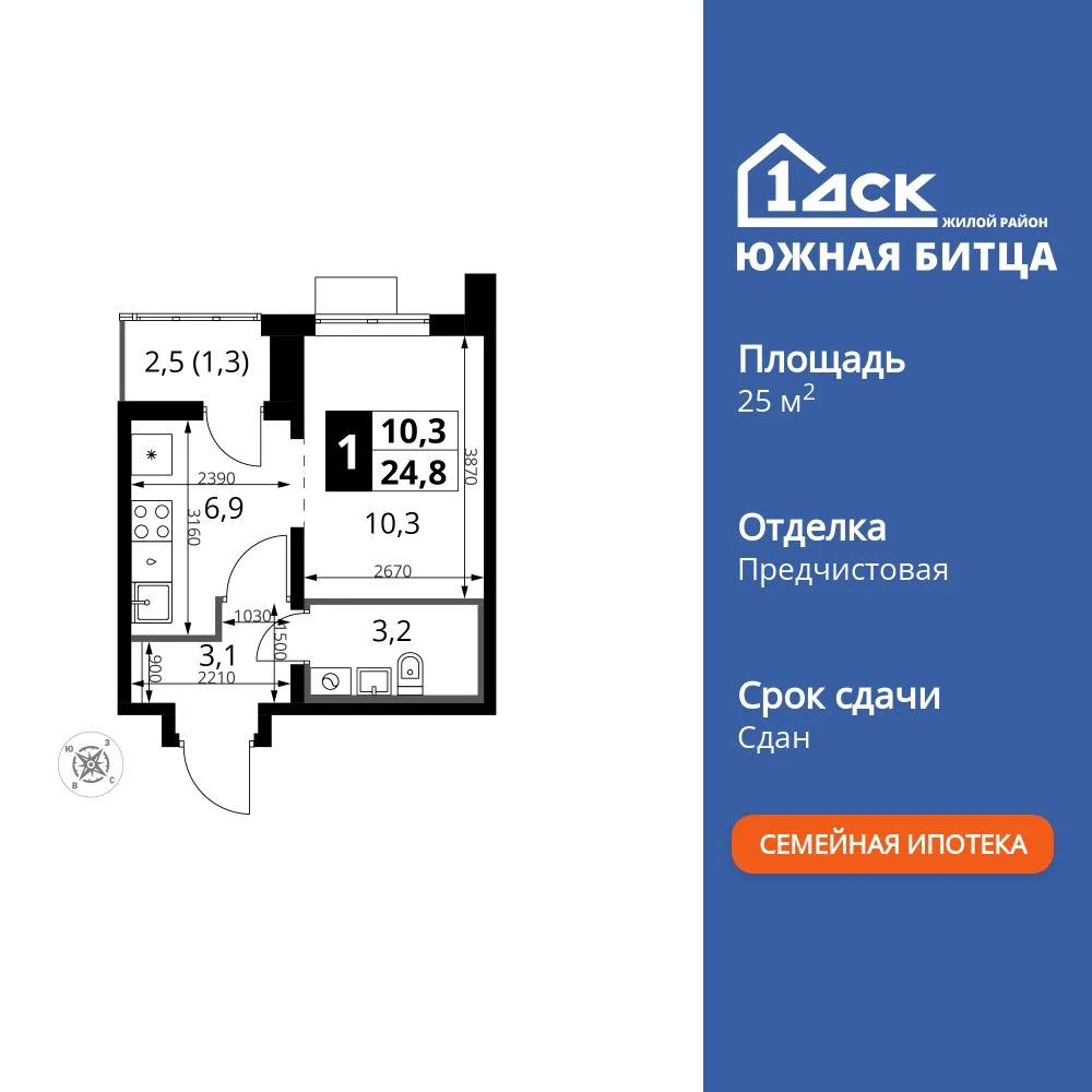 Планировка 1-комн. квартира, 25.2 м² ЖК «Южная Битца»
