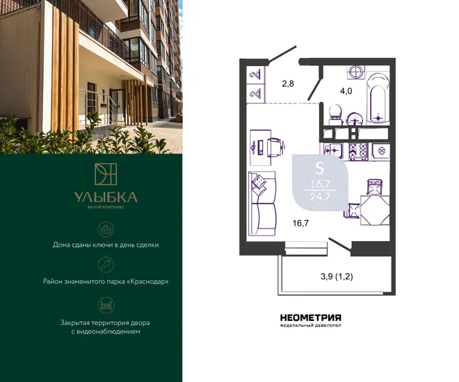 Планировка Студия, 24.5 м² ЖК «Улыбка» Планировка Студия, 24.5 м² ЖК «Улыбка»