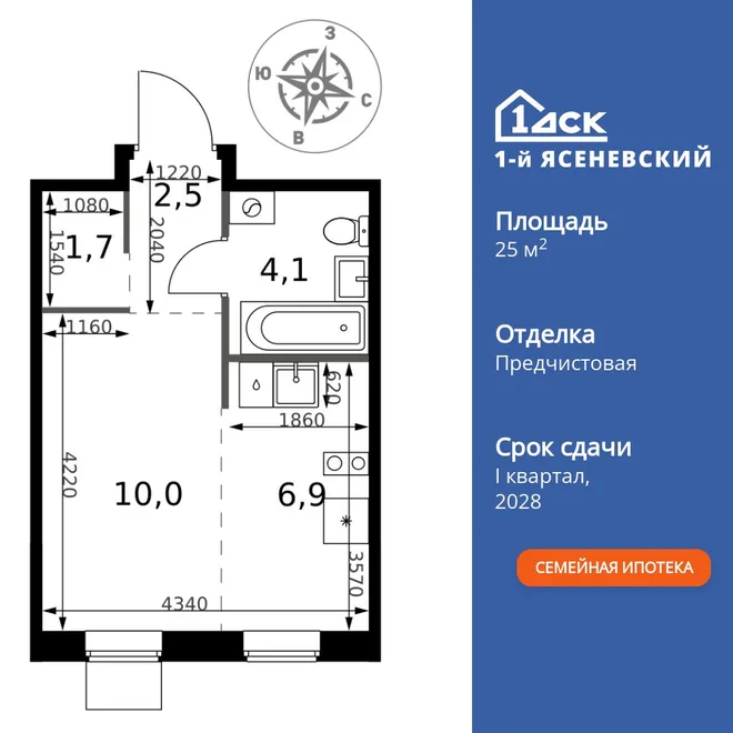 Планировка Студия, 25.2 м² ЖК «1-й Ясеневский»