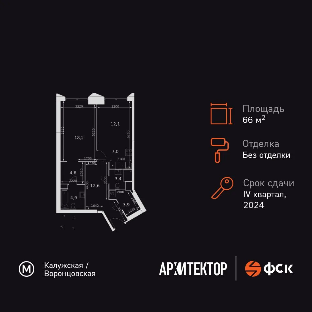 Планировка 2-комн. квартира, 66.7 м² ЖК «Архитектор»