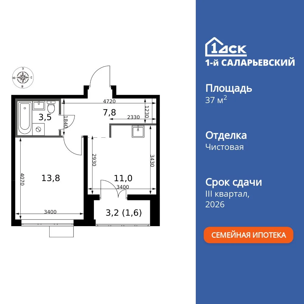 Планировка 1-комн. квартира, 37.7 м² ЖК «1-й Саларьевский»