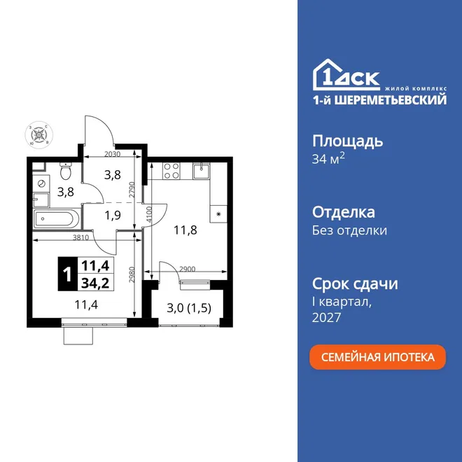 Планировка 1-комн. квартира, 34.2 м² ЖК «1-й Шереметьевский» Планировка 1-комн. квартира, 34.2 м² ЖК «1-й Шереметьевский»