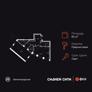 Планировка 1-комн. квартира, 65.6 м² ЖК «Sydney City»