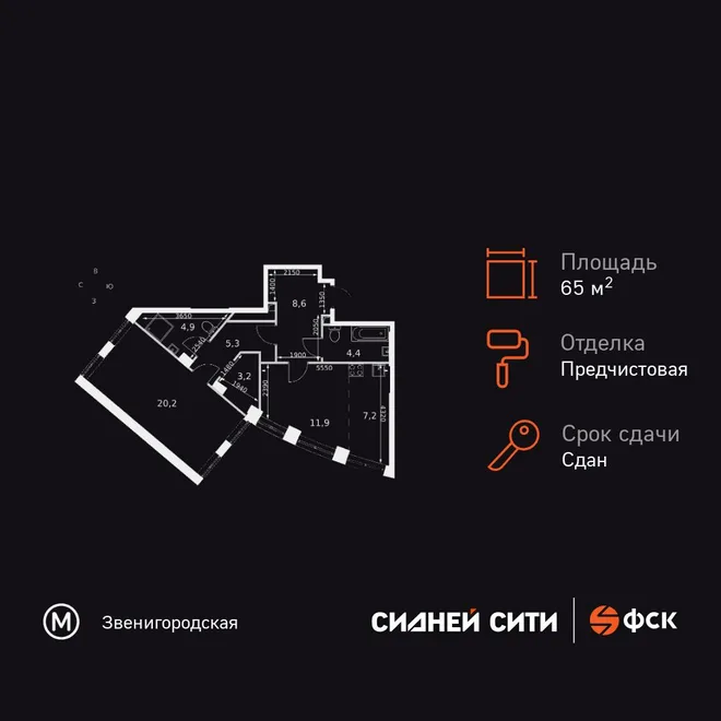 Планировка 1-комн. квартира, 65.6 м² ЖК «Sydney City» Планировка 1-комн. квартира, 65.6 м² ЖК «Sydney City»