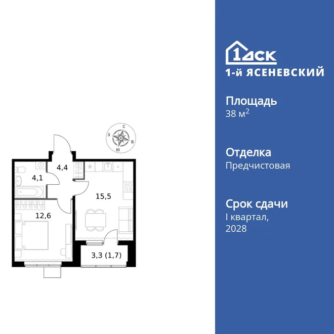 Планировка 1-комн. квартира, 38.3 м² ЖК «1-й Ясеневский» Планировка 1-комн. квартира, 38.3 м² ЖК «1-й Ясеневский»