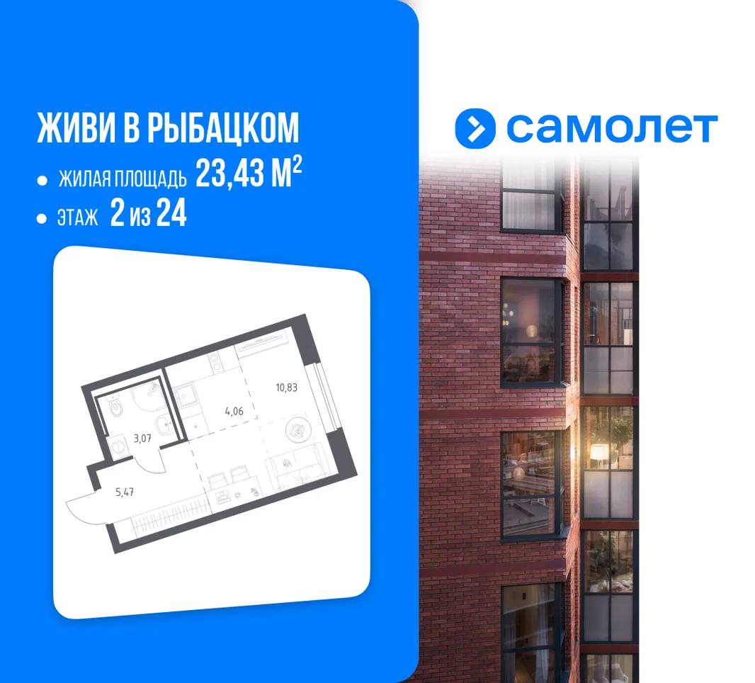 Планировка Студия, 23.43 м² ЖК «Живи! В Рыбацком»