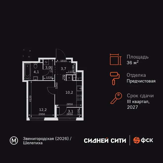 Планировка 1-комн. квартира, 36.3 м² ЖК «Sydney City» Планировка 1-комн. квартира, 36.3 м² ЖК «Sydney City»