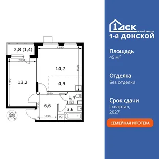 Планировка 2-комн. квартира, 45.8 м² ЖК «1-й Донской»