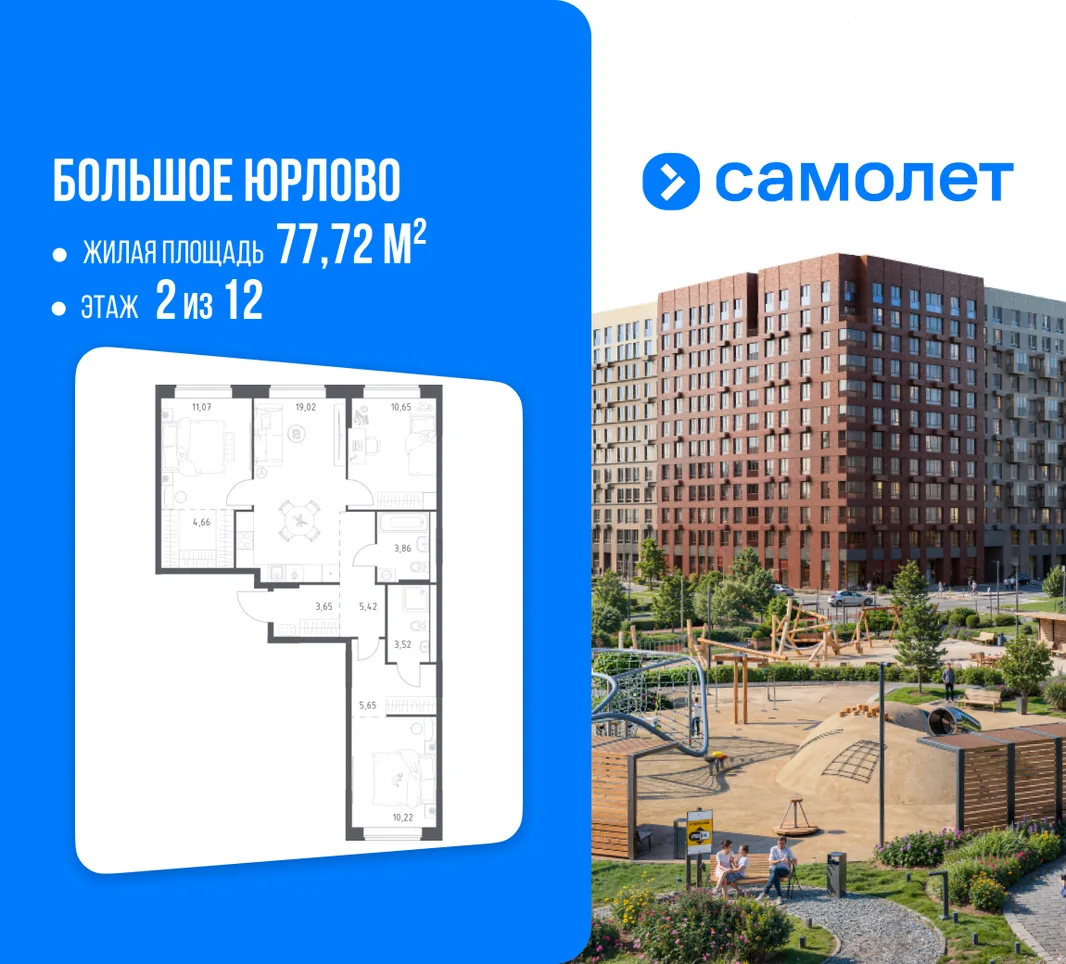 Планировка 3-комн. квартира, 77.72 м² ЖК «Большое Юрлово»