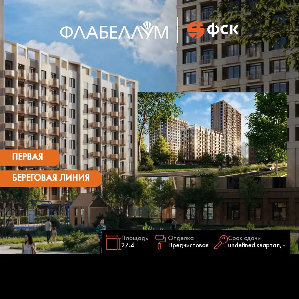 Планировка Студия, 27.4 м² ЖК «Флабеллум»