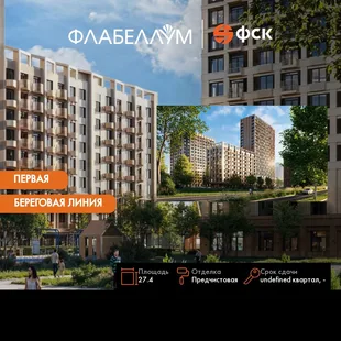 Планировка Студия, 27.4 м² ЖК «Флабеллум»