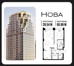 Планировка 1-комн. квартира, 60.96 м² ЖК «NOVA (Нова)»