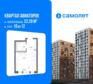 Планировка Студия, 22.29 м² ЖК «Квартал Авиаторов»