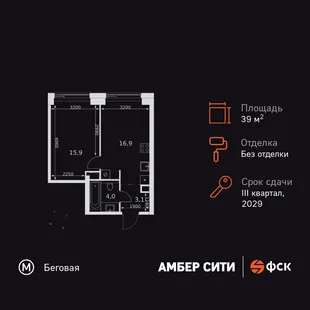 Планировка 1-комн. квартира, 39.9 м² ЖК «Amber Сity»