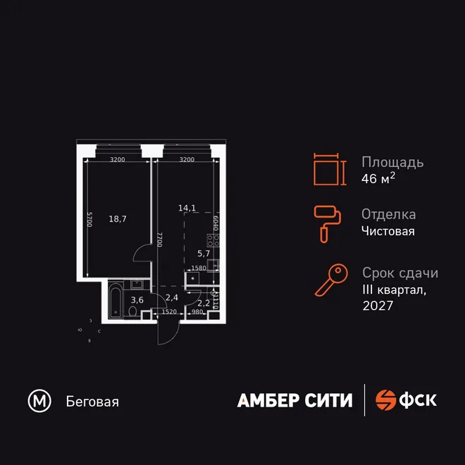 Планировка 2-комн. квартира, 46.7 м² ЖК «Amber Сity» Планировка 2-комн. квартира, 46.7 м² ЖК «Amber Сity»