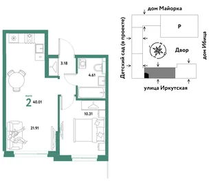 Планировка 2-комн. квартира, 40.01 м² ЖК «Остров-сад»