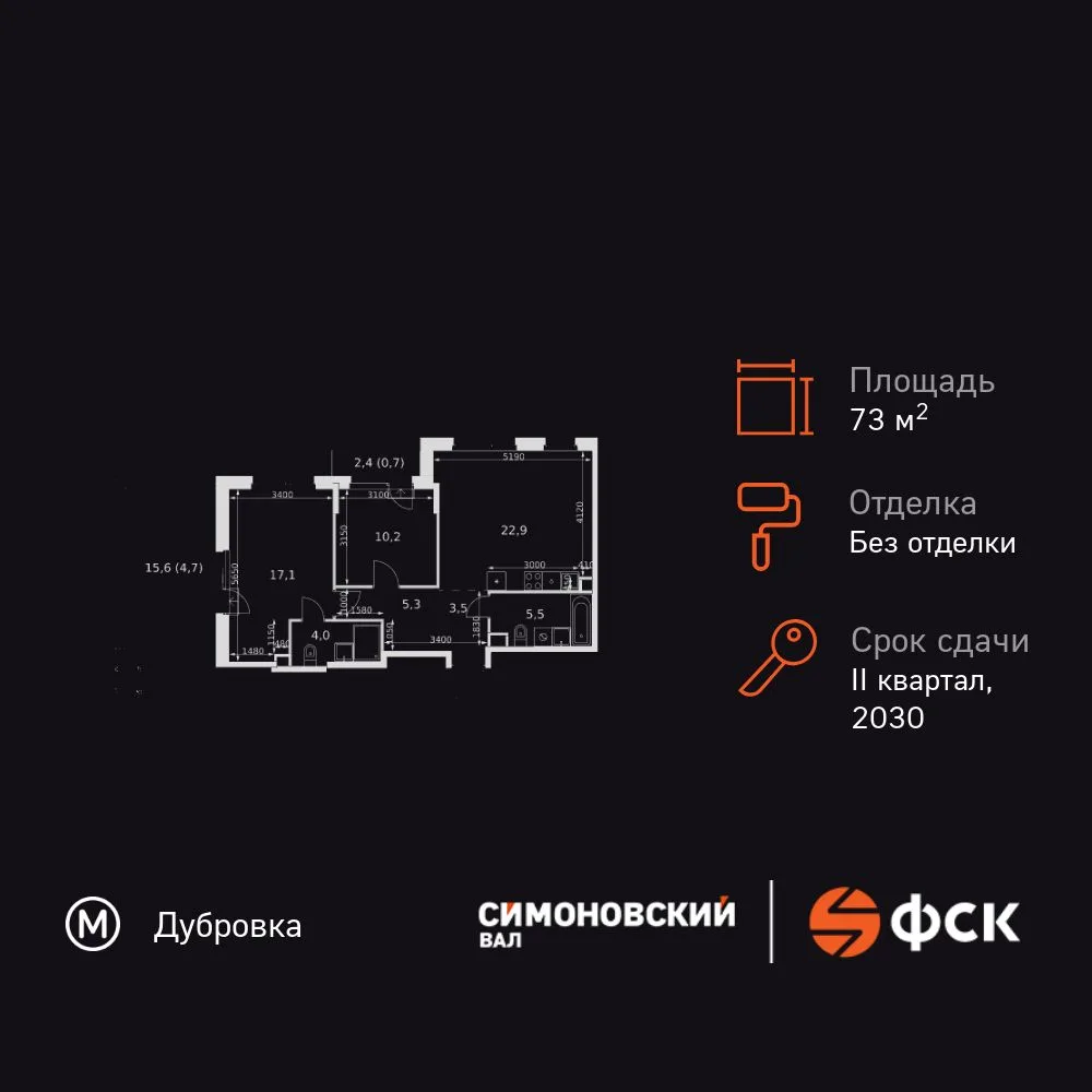 Планировка 3-комн. квартира, 73.9 м² ЖК «Симоновский Вал»