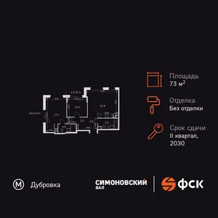 Планировка 3-комн. квартира, 73.9 м² ЖК «Симоновский Вал»