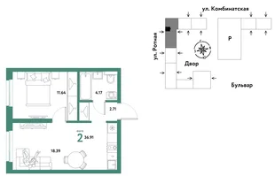 Планировка 2-комн. квартира, 36.71 м² ЖК «Уральский сад»