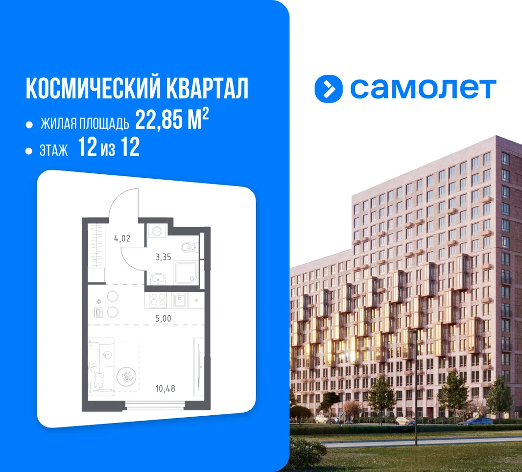 Планировка Студия, 22.85 м² ЖК «Космический квартал»