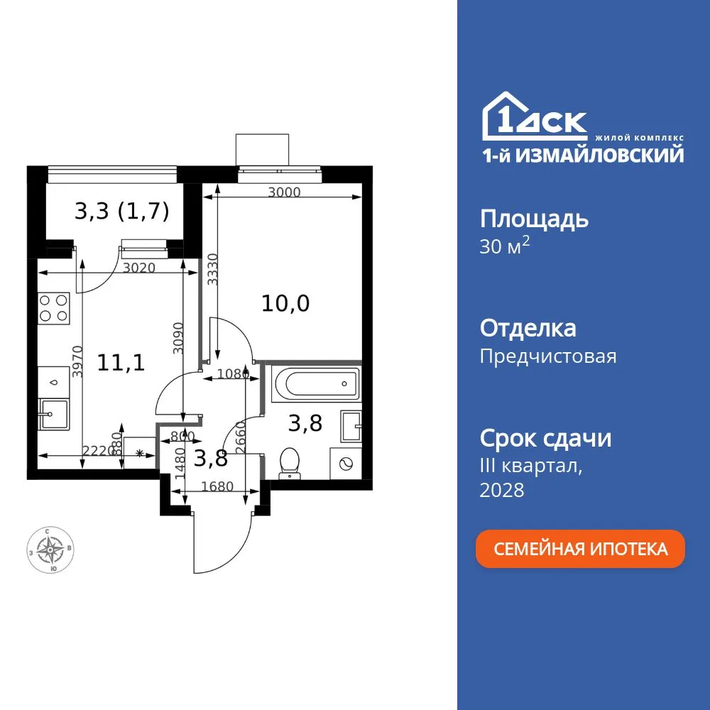 Планировка 1-комн. квартира, 30.4 м² ЖК «1-й Измайловский»