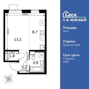 Планировка Студия, 30.7 м² ЖК «1-й Южный»