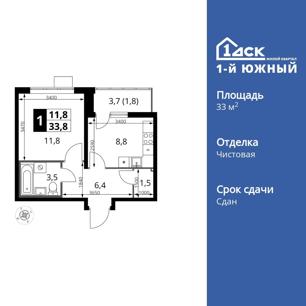 Планировка 1-комн. квартира, 33.8 м² ЖК «1-й Южный»
