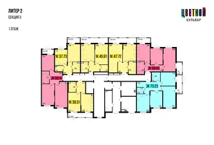 Квартира 1-комн. квартира, 37.73 м² ЖК «Цветной бульвар» Фото 1
