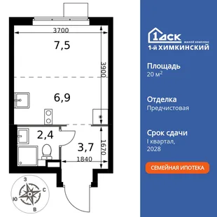 Планировка Студия, 20.5 м² ЖК «1-й Химкинский»