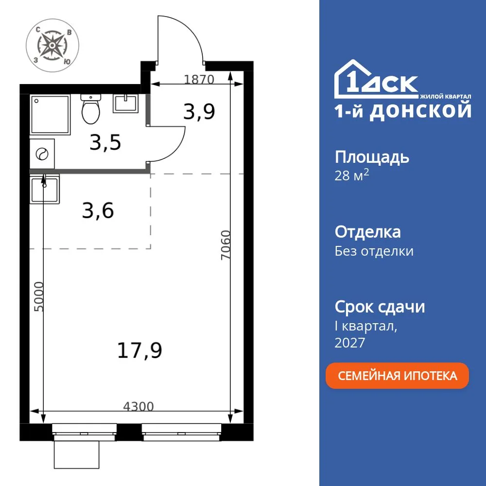 Планировка Студия, 28.9 м² ЖК «1-й Донской»