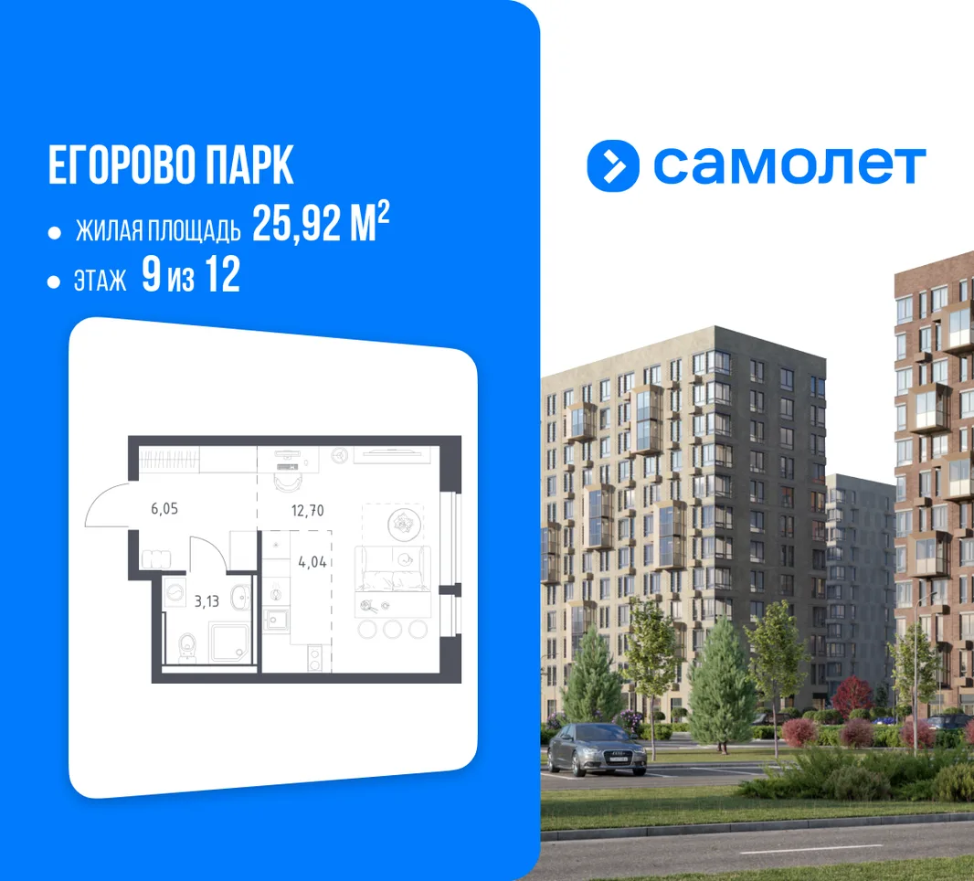 Планировка Студия, 25.92 м² ЖК «Егорово Парк»