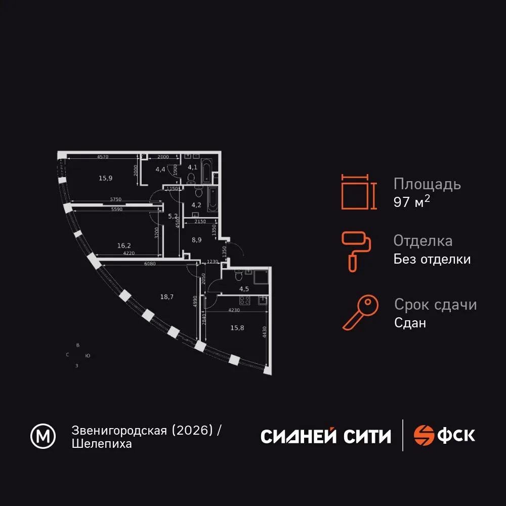 Планировка 3-комн. квартира, 97.3 м² ЖК «Sydney City»