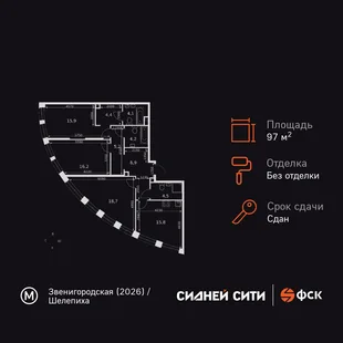 Планировка 3-комн. квартира, 97.3 м² ЖК «Sydney City»
