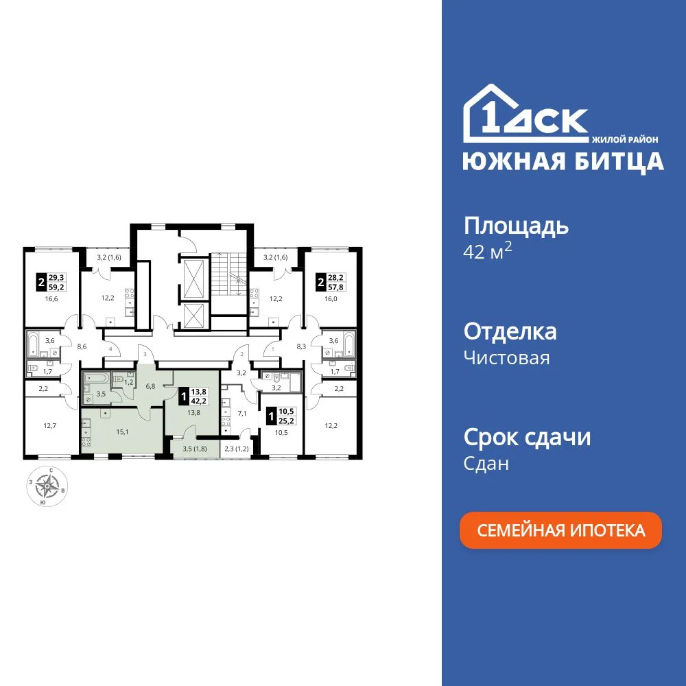 Планировка 1-комн. квартира, 42.3 м² ЖК «Южная Битца»