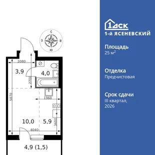 Планировка Студия, 25.3 м² ЖК «1-й Ясеневский»