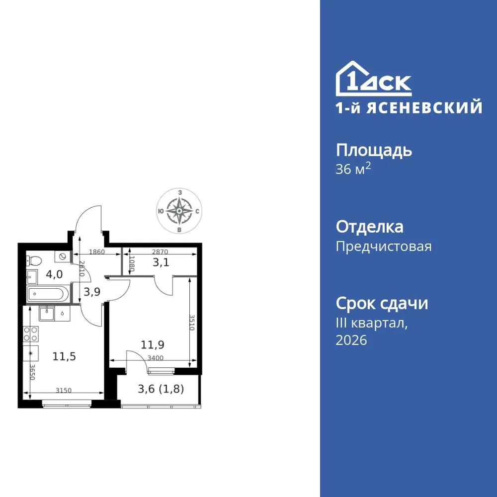 Планировка 1-комн. квартира, 36.2 м² ЖК «1-й Ясеневский»